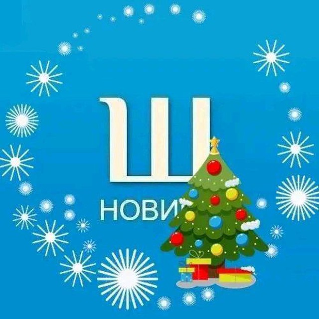 ШИШАЧЧИНА