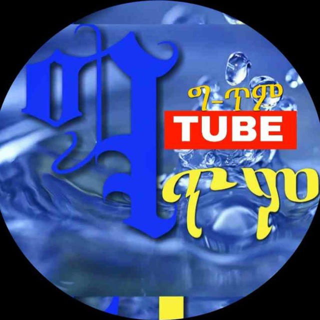 G tube