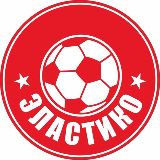 ДФШ Эластико⚽️