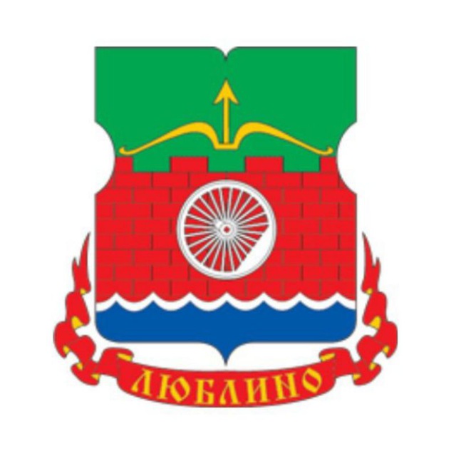 Наш район "Люблино"