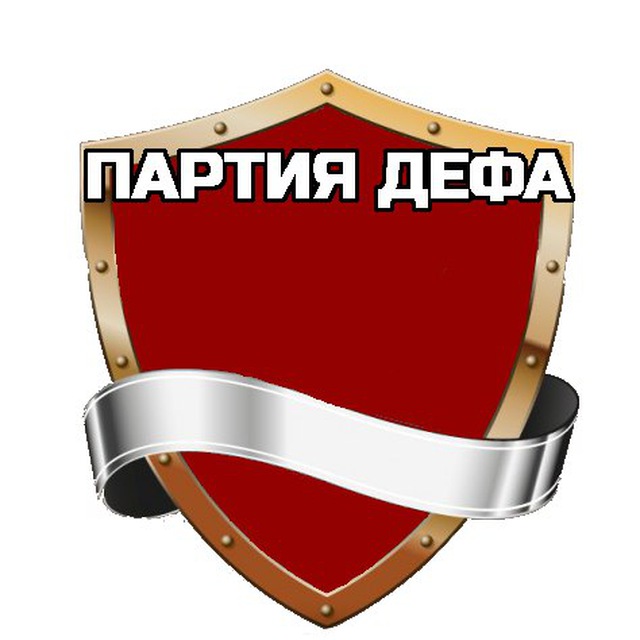 Дефа групп. Дефа групп логотип