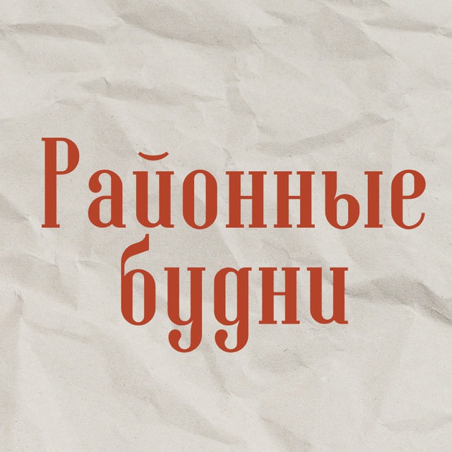 Районные будни. Кимовский район
