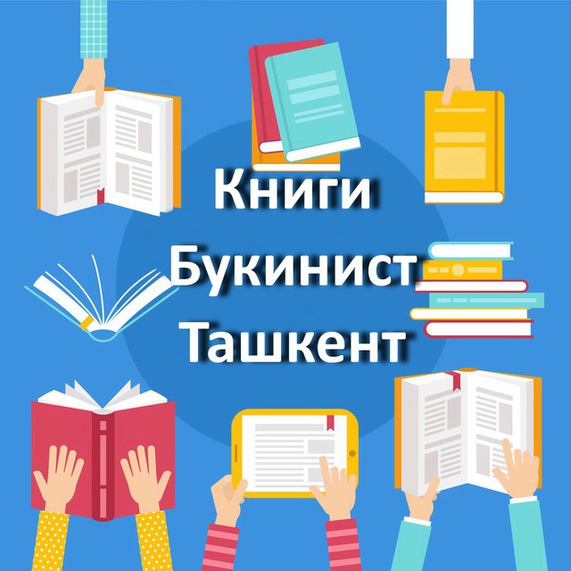 Чати книги