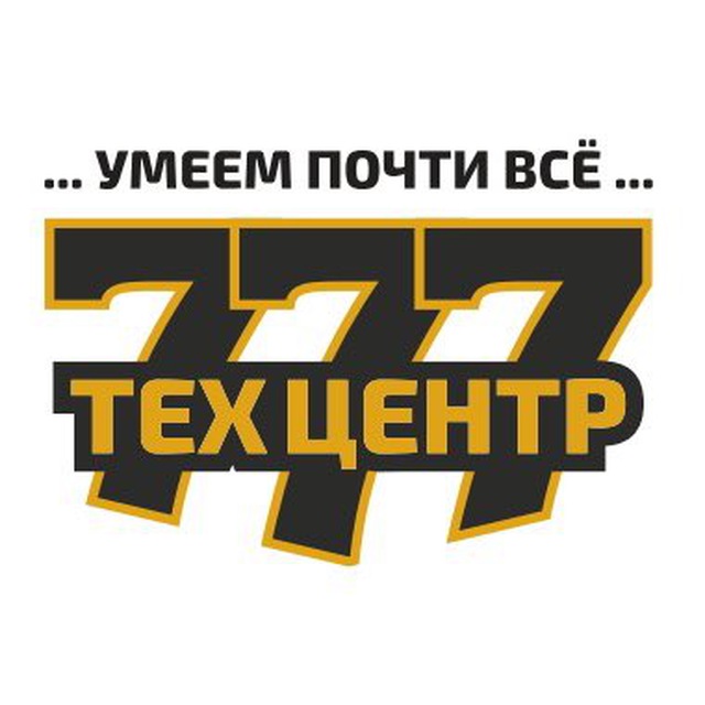 Техцентр 777 НИВА, УАЗ, ЛАДА