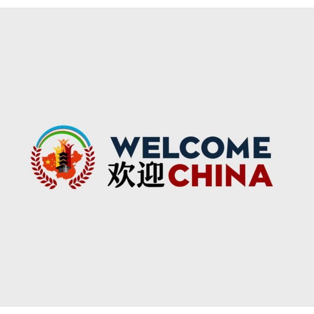 Welcome Китай. Welcome to China надпись. Велком ту Чайна. Welcome ti China.