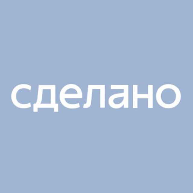 Сделано ру. Сделано в ru.