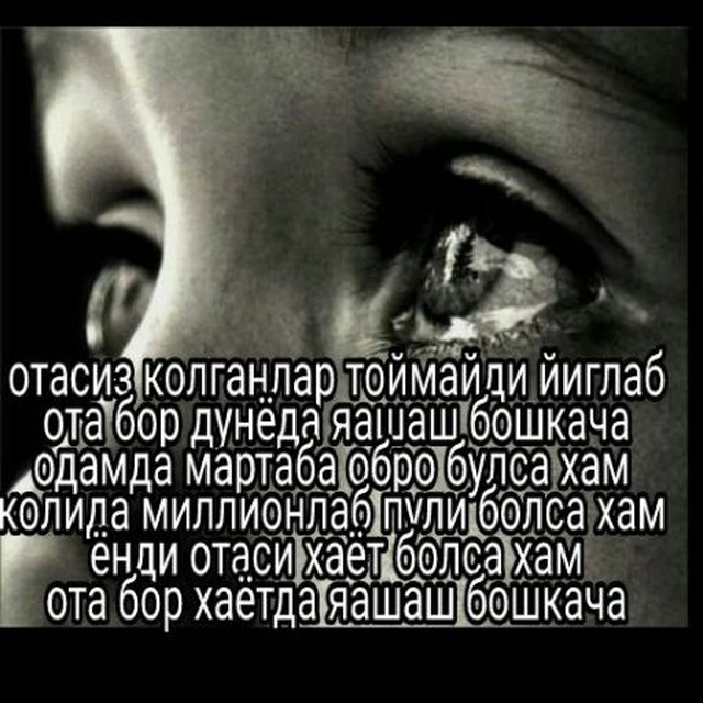 Что значит ота. Дадажоним согиндим сизни. Ота согиндим. Сизни согиндим картинка. Согиндим сизни согиндим.