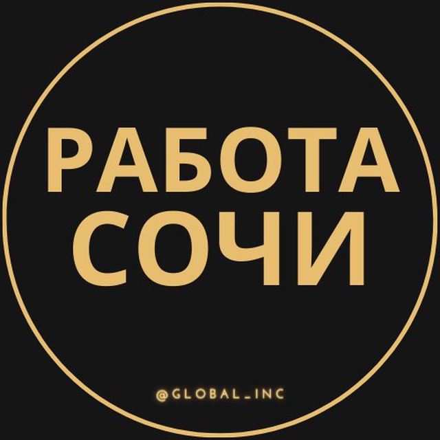 Вакансии сочи. Сочи работа свежие вакансии ночной.