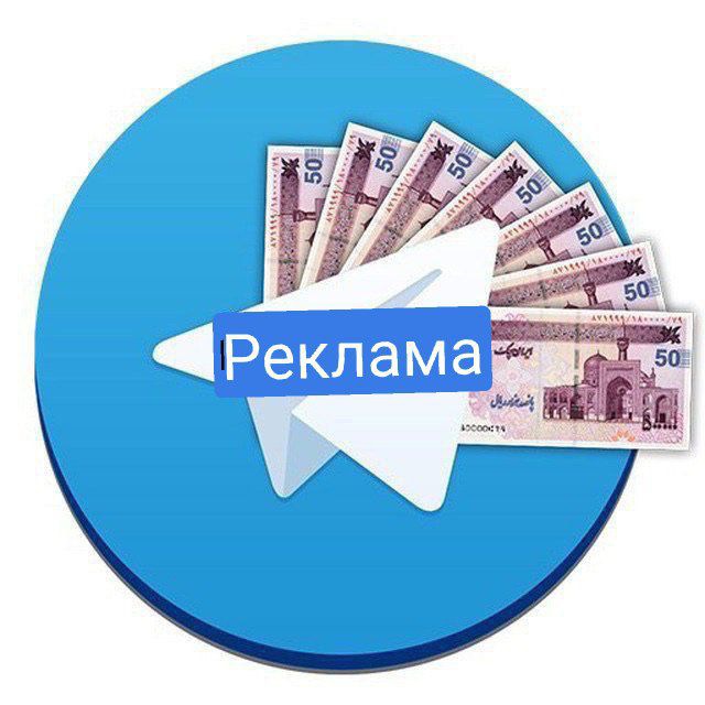 Чат тг деньги. Реклама в тг. Реклама тг канала. Шаблоны для рекламы в тг. Стоимость рекламы в тг.