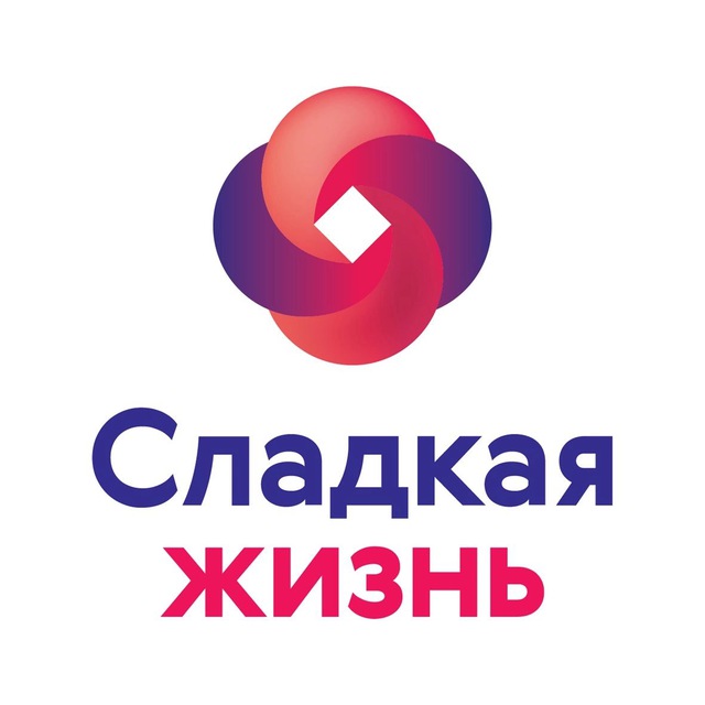 Сладкая жизнь плюс