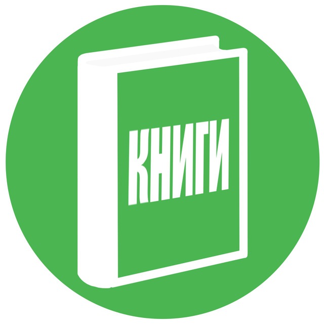 Канал книжный мир. Книжный канал. Канал про книги. Книжный тг. Тг каналы с книгами.