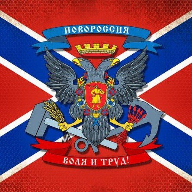 Флаг новороссии картинки