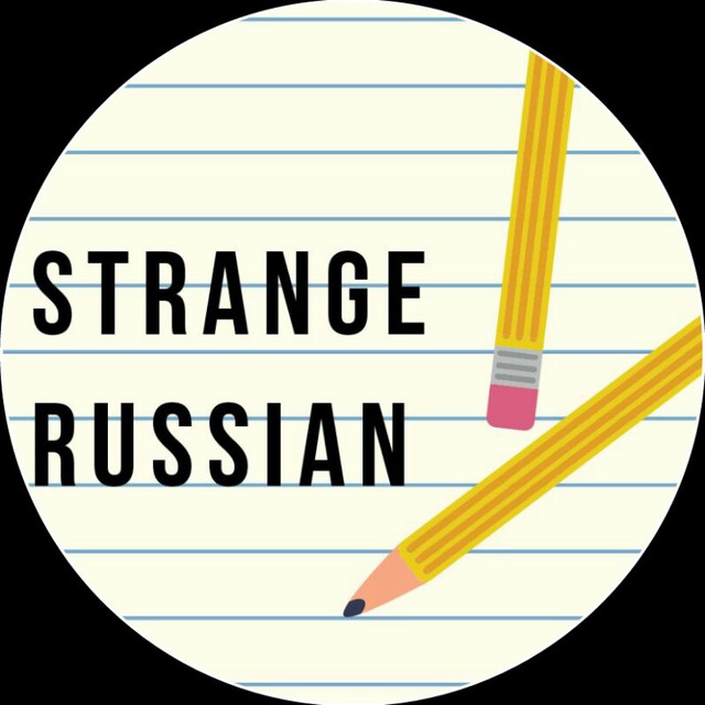 Strange russians. Strange Russian signs.