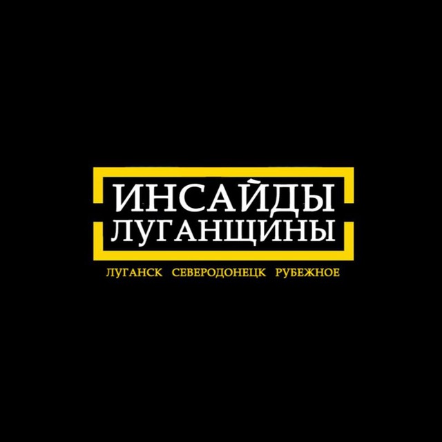 Инсайд телеграм канал