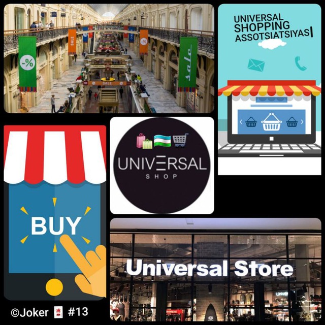 University shop. Universal shop. Магазин универсал шоп. Universally shop.