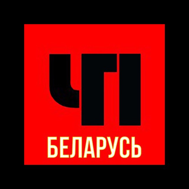 Чп беларусь. ЧП Беларусь в контакте.