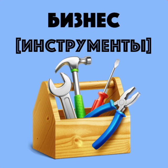 Инструменты продаж картинки