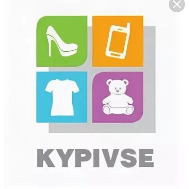 Купи все- совместные закупки