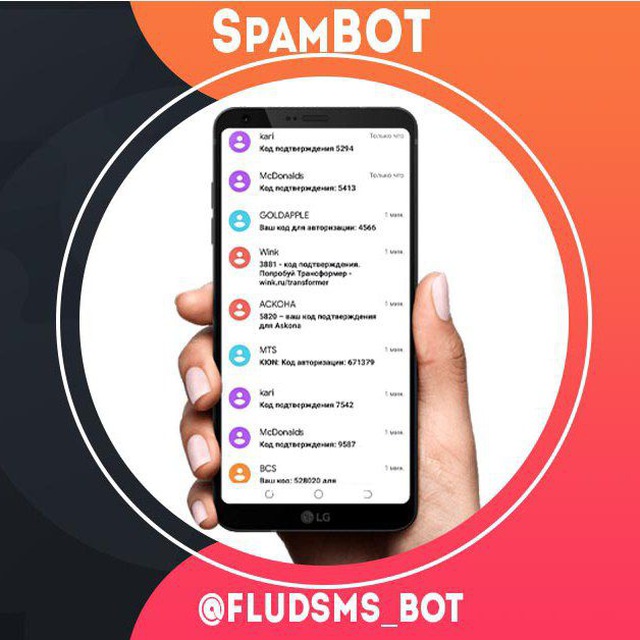 Spambot. Spambot написать.