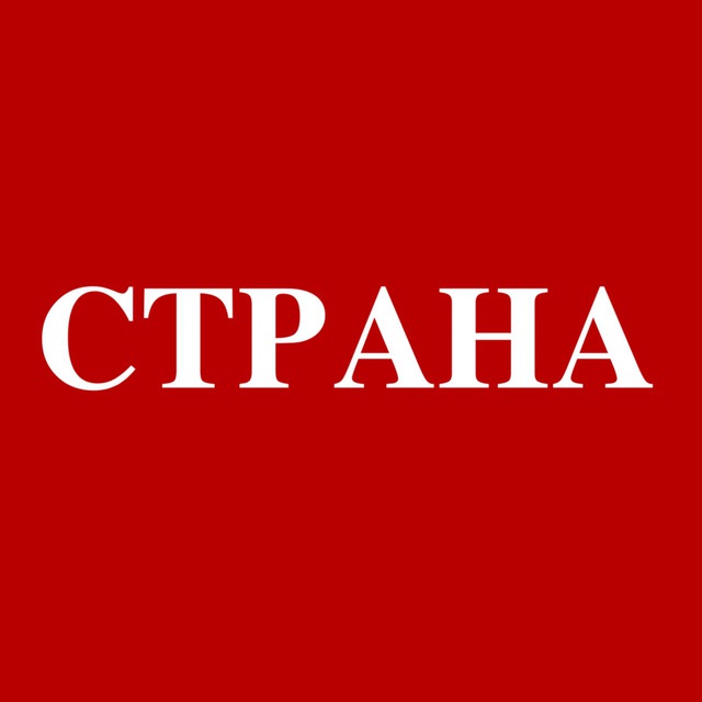 Свободная страна. Полстраны логотип. Страна на ю.