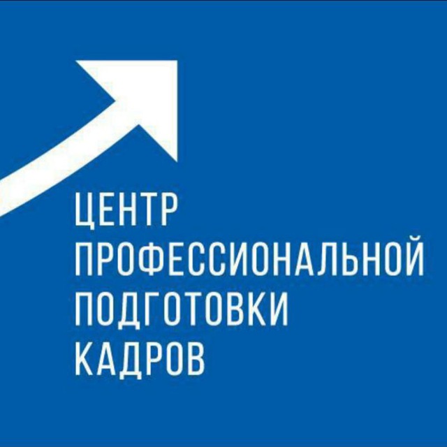 Учебный центр ЦППК