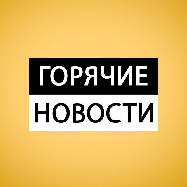 Новости Без Картинок