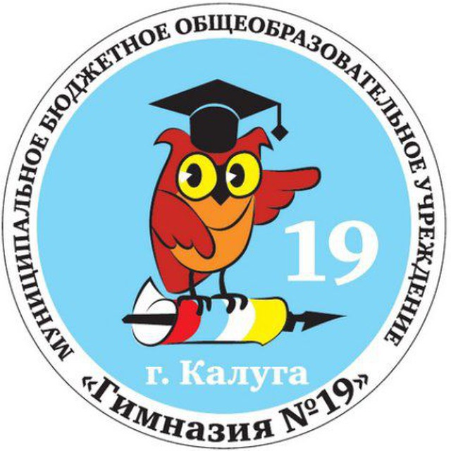 Гимназия № 19 (Калуга)