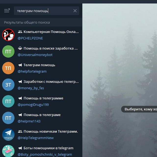 Чат помощи в телеграмм. Техподдержка телеграм. Телеграмм помощь. Поддержка телеграм номер. Позвонить в поддержку телеграм.