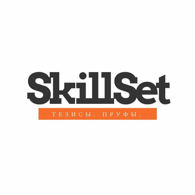 Skillset. Скиллсет это. Скиллсет Коломна. Скилсет. Skillset лого.