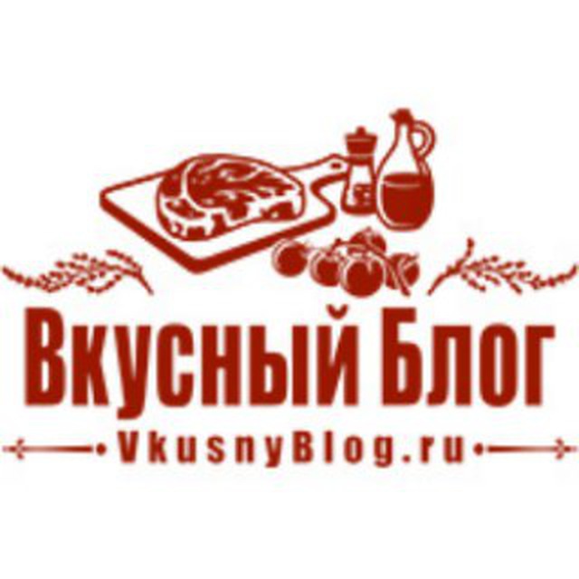 Вкусный блог назарук. Вкусный блог. Вкусный блог Татьяны Назарук. Самый вкусный блог.