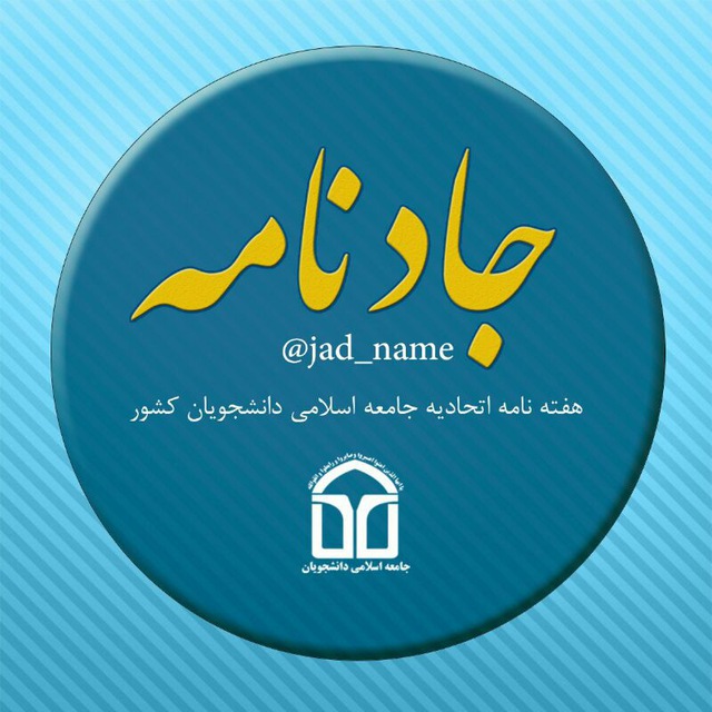 Jad. Jad Halal.