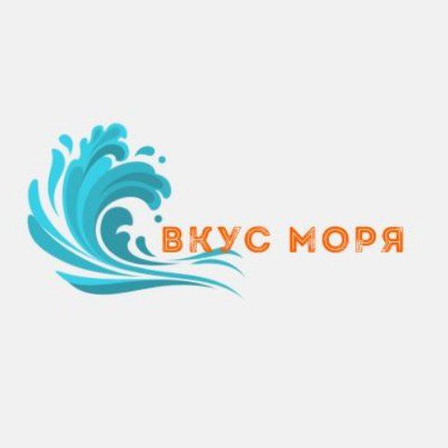 Вкус моря