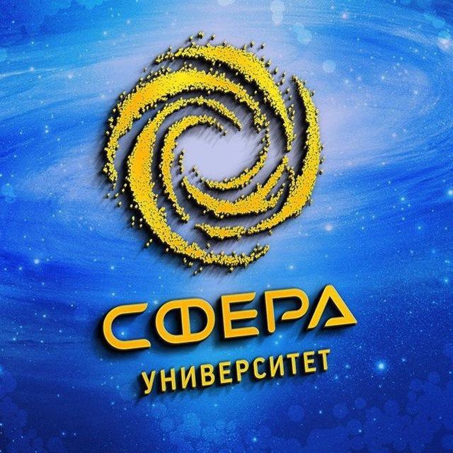 Сфера отзывы