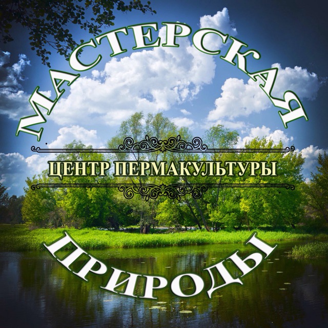 Мастерская природы. Картинка мастерская природы. Природа как мастерская. Природа- мастерская коротко.