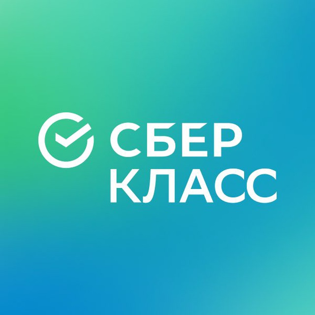 Платформа сберкласс