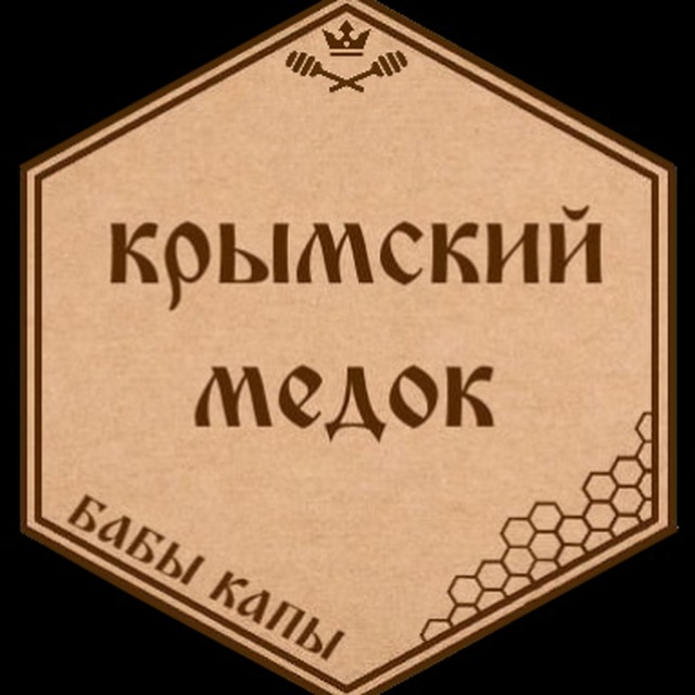 Где там и медок. Картинки спасибо за Медок мужчине.. Медок от Натальи. Вам Медок. Медок то оставь.