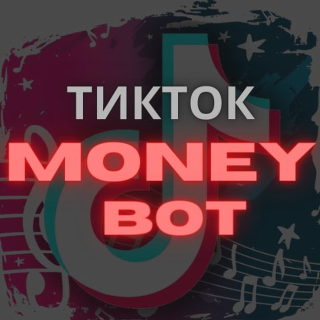 Дам деньги бот. Empire money bot.