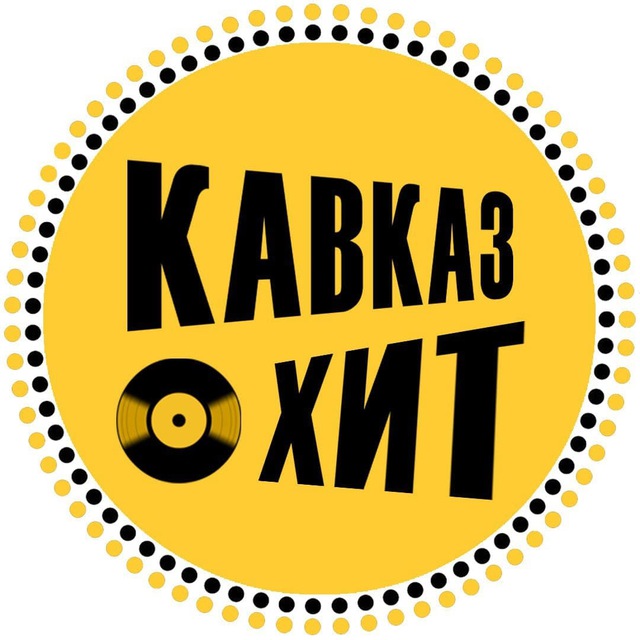 Музыка юга. Канал kavkaz Music. Musika Telegram.