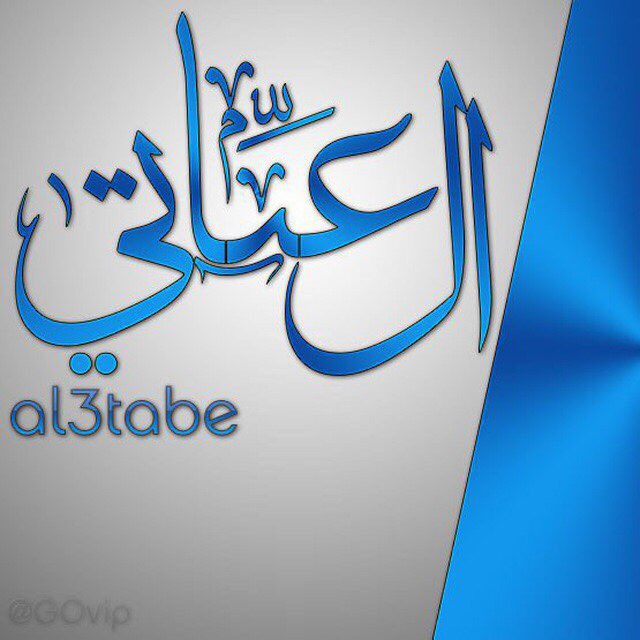 Арабские телеграм каналы. Arabic Post.