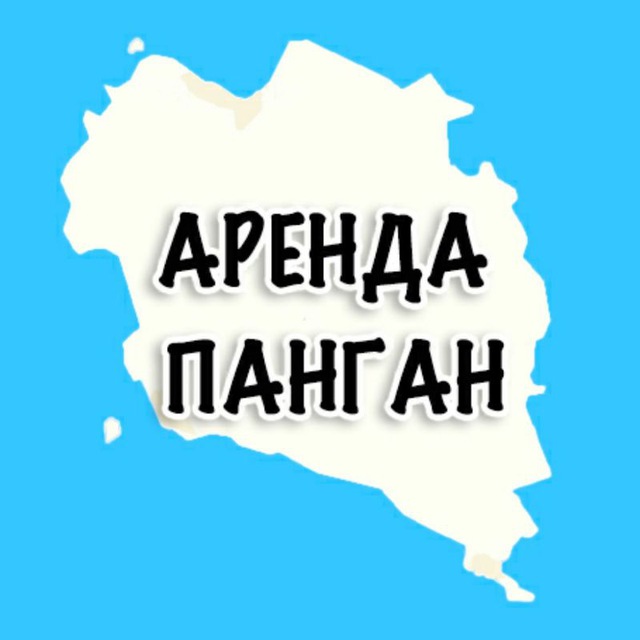 Номер в аренду для телеграм