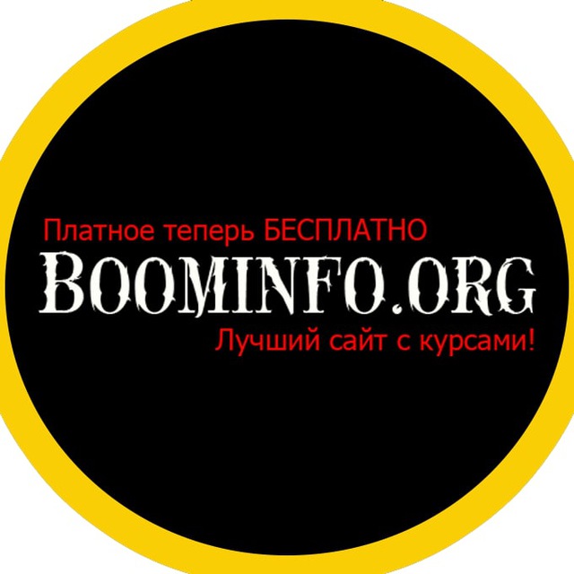 Boominfo