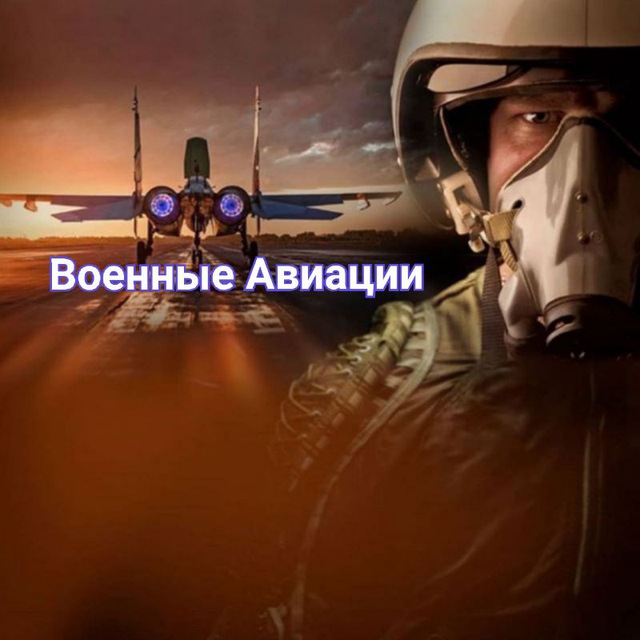 Фингер бомбер телеграм. Телеграм Fighter Bomber. Файтер бомбер телеграмм канал.