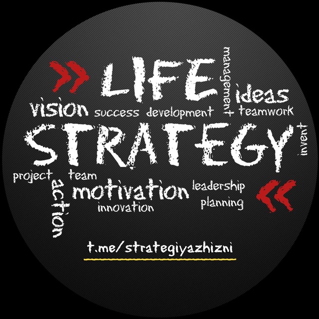 Стратегия жизни на год. Стратегия жизни. Клуб стратегии жизни. Автор жизни стратегия.