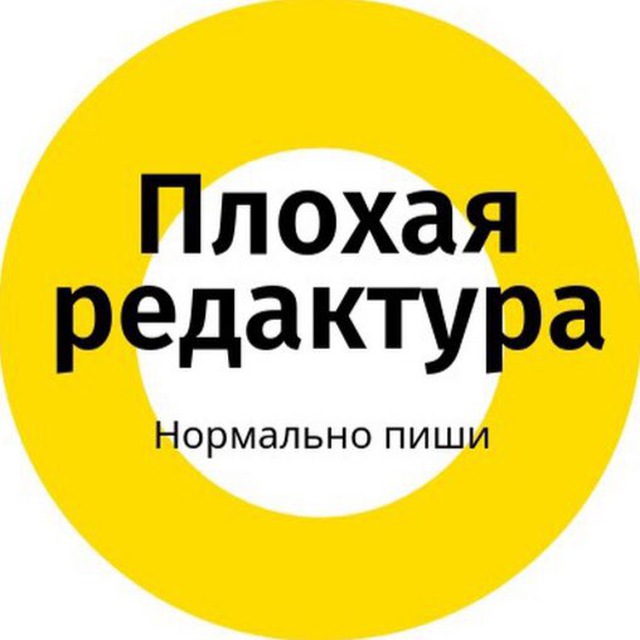 Плохие каналы