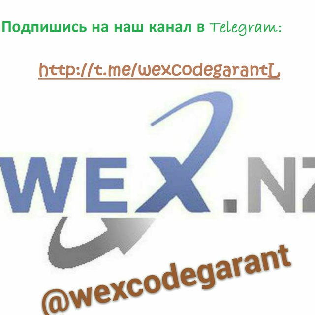 Wex wear. Иванов Wex. Векс логотип. Exx_Wex аватарка. Jan-Wex.