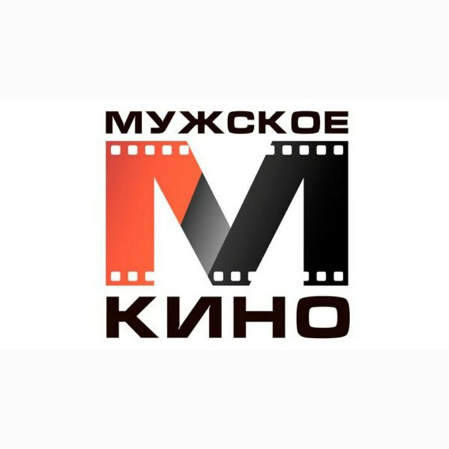 Телеканал мужской. Мужское кино. Канал мужское кино. Логотип канала мужской. Мужское кино logo.