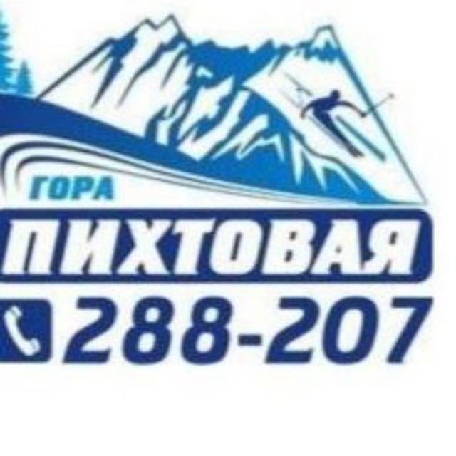Гора Пихтовая