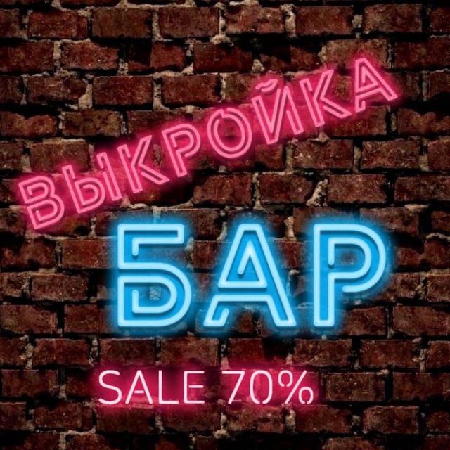 Mk sale. MC распродажа.