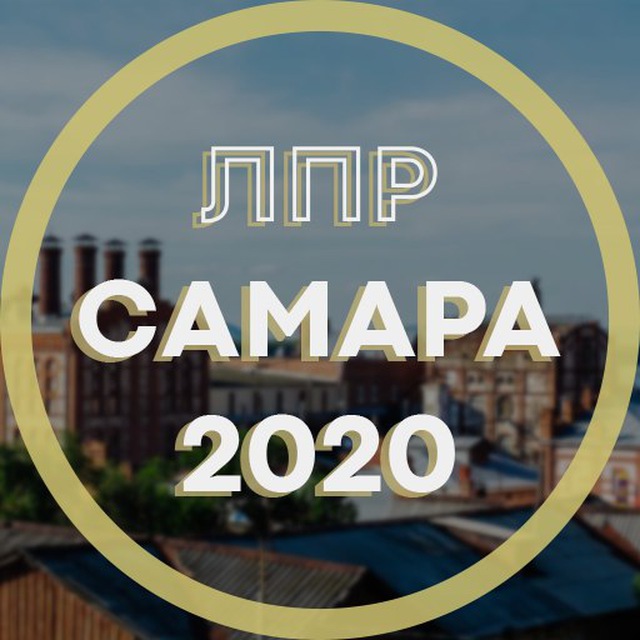 Самара телеграм. Телеграмм каналы Самара.