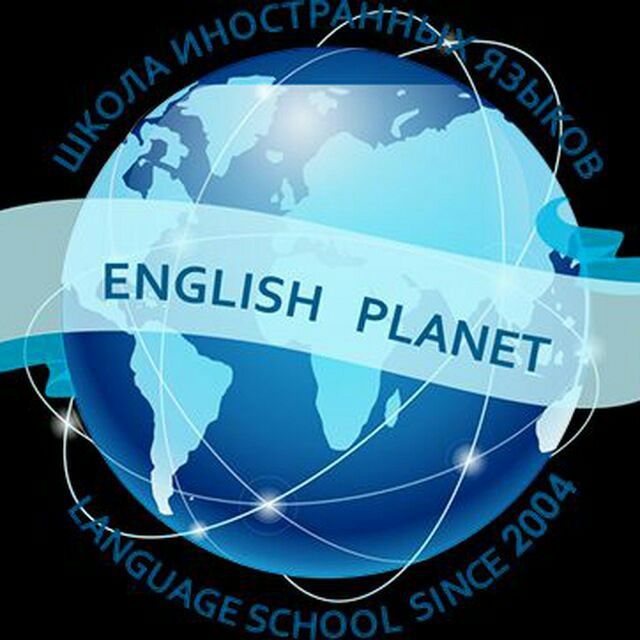 Английский язык спо planet of english ответы. Планеты на английском. Планета Инглиш. Английский Планета английского. Картинки планеты на английском языке.